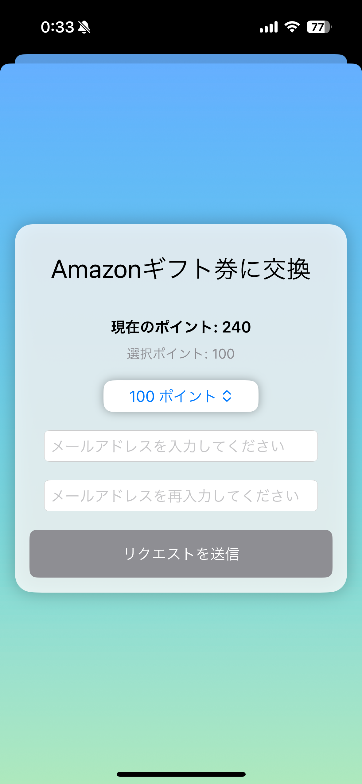 集めたゴミは、ギフトと交換しよう！